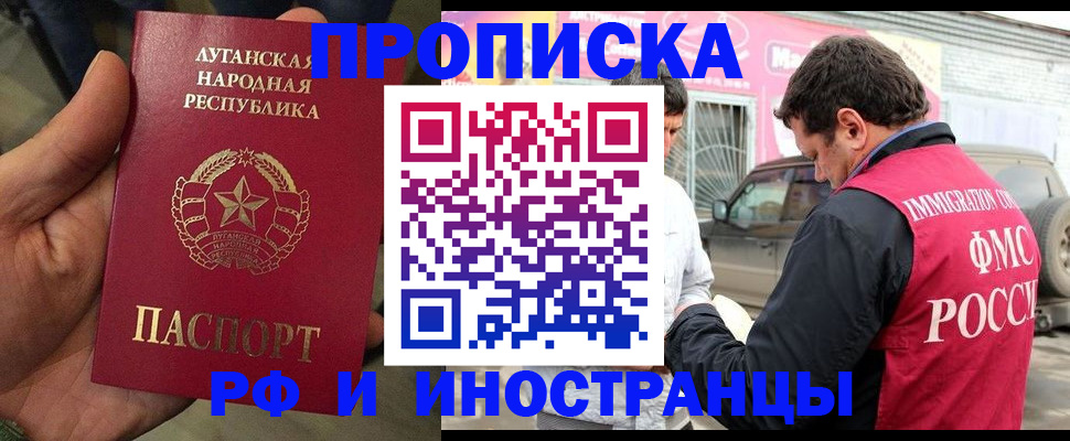 временная регистрация купить в Окуловке
