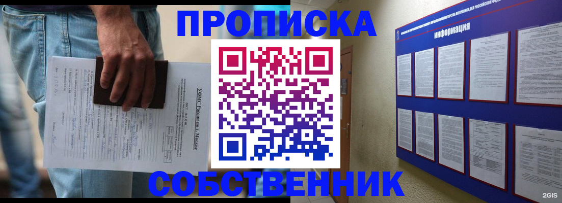 прописка паспорт в Окуловке