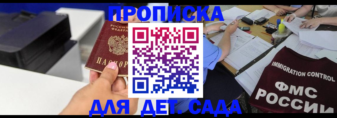 прописка для школы в Окуловке