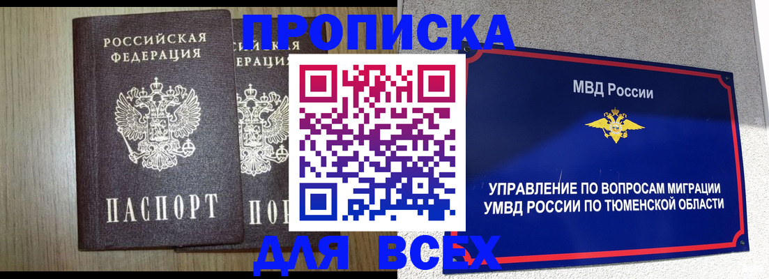 временная регистрация госуслуги в Окуловке