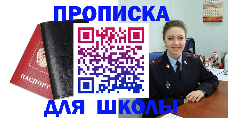 купить прописку в Окуловке