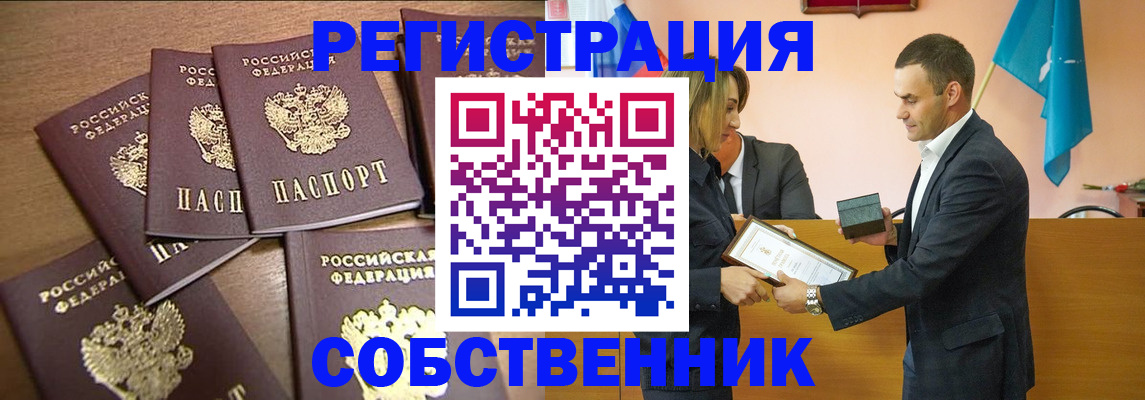 прописка для военкомата в Окуловке
