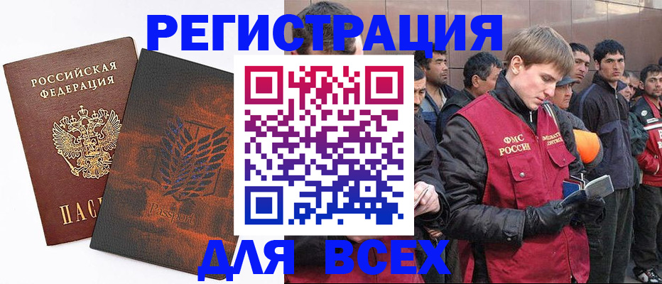 прописка для кредита в Окуловке